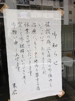 「味噌ラーメン」@中華料理 末広の写真