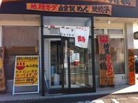 「塩バターらあめん」@上州地鶏ラーメン 翔鶴の写真