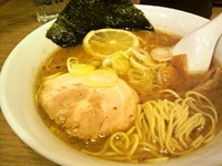 「極上ダシ塩ラーメン」@ラーメン 963+の写真