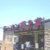 「チャーシュー麺」@環2家の写真