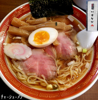 「チャーシューメン（880円）」@いさりびの写真