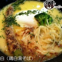 「白　鶏白湯そば 840円」@麺巧 潮の写真
