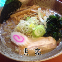 「ラーメン+大盛り」@つけ麺 素家の写真