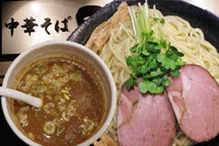 「つけめん」@中華そば田家 ふくふくの写真