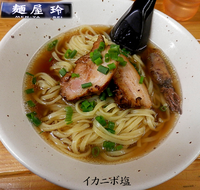 「イカニボ（750円）」@麺屋 玲の写真