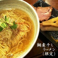 「鯛煮干しラーメン（２月限定）800円」@ラーメン ドラ猫の写真