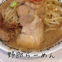 「野郎ラーメン」@野郎ラーメン 秋葉原店の写真