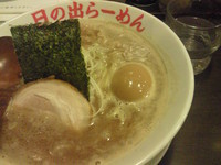 「魚介醤油らーめん￥450(￥200off)+味たま無料」@日の出らーめん 横浜桜木町本店の写真