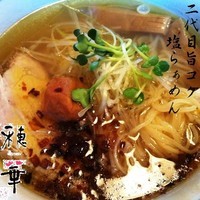 「二代目旨コク塩らぁめん 730円」@麺屋 穂華の写真