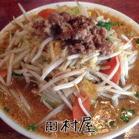 「味噌野菜タンメン+大盛り+ライス」@酒と肴と麺の店 田村屋の写真