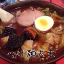 大王ラーメン