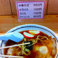 「中華そば」@中華亭 本店の写真