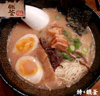 「特・鐡釜（900円）」@久留米らーめん 鐵釜 横浜支店の写真