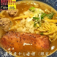 「濃厚煮干しそば（燈郎＆豚星コラボ限定）800円」@ラーメン燈郎の写真