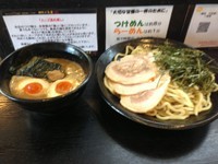 「特製つけ麺」@自家製太麺 元気屋の写真