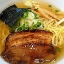 塩ラーメン 580円