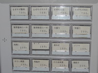 「まぜそば醤油・肉増し〈大盛り〉¥1000-」@麺処 MAZERU 代々木店の写真