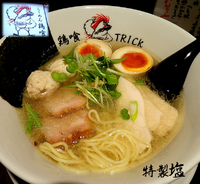 「特製塩（980円）」@鶏喰～TRICK～の写真