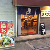 「野菜味噌ラーメン」@8823製麺の写真