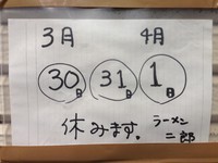 「醤油並ニンニク」@中華そば 卍の写真