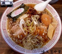 「葱中華＋味玉（850円）」@中華そば 蔵元 本店の写真