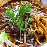 「味噌カレーまぜそば（限定：５辛）780円」@麺処 ぼたん 栃木店の写真
