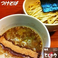 「つけそば（中盛300ｇ）780円」@麺匠 ヒムロクの写真