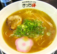 「和歌山らーめん源味」@紀州和歌山ラーメン まっち棒 千種店の写真