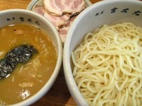 「味玉つけ麺＋チャーシュー」@麺屋吉左右の写真