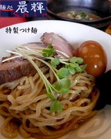 「特製つけ麺（950円）」@麺処 晨輝 shinkiの写真