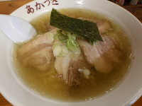 「チャーシューメン(塩)」@あかつき食堂の写真
