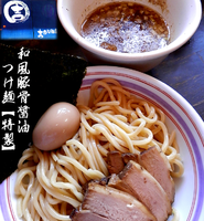 「和風豚骨醤油＋特製（880円）」@吉田製麺店の写真