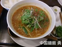 「和風担々麺 + 小ライス」@中国麺飯 勇の写真