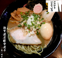 「超ど濃厚とんこつ煮干＋味玉＋ネギマシ（950円）」@おおぜき中華そば店の写真