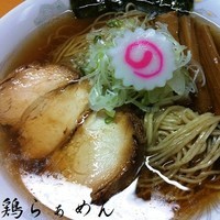 「鶏らぁめん（全粒粉入り麺Ver.） 500円」@麺屋 猪貴 -CHOKI-の写真