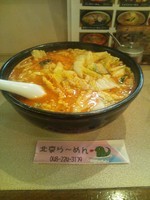 「ゴジラらーめん850円」@北京らーめんの写真