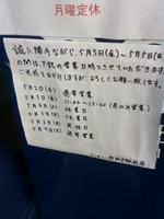 「小 アブラニンニク」@ラーメン二郎 松戸駅前店の写真