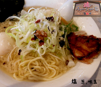 「塩 こってり 葱+味玉(950円)」@魂のチャーシューメン 清水の写真