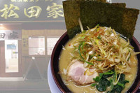 「辛葱味噌　味付ネギトッピング」@横浜家系ラーメン 松田家 上福岡店の写真