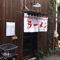 「ラーメン」@とんこつラーメン一真軒の写真