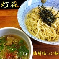 「淡麗塩つけ麺 750円」@塩つけ麺 灯花の写真