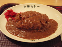 「トンカツカレー　【780円】」@上等カレー イオンレイクタウン店の写真