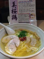 「【一周年記念日限定】美桜鶏の塩らぁ麺（普通麺）、800円」@桜台らぁ麺 美志満の写真