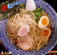 「素心・塩＋味玉（850円）」@くじら軒 横浜本店の写真