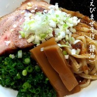 「えびまぜそば（醤油）680円」@喜元門 本店の写真