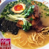 「塩ラーメン 650円」@竹風の写真