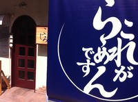 「塩ラーメン」@麺屋 こじろの写真