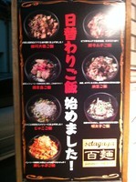 「ラーメン（細麺）」@百麺 世田谷店の写真