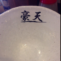 「まぜそば(レモン塩)+中盛り+ライス」@豪天の写真