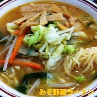 「みそ野菜ラーメン 750円」@手延べラーメン カーターの写真